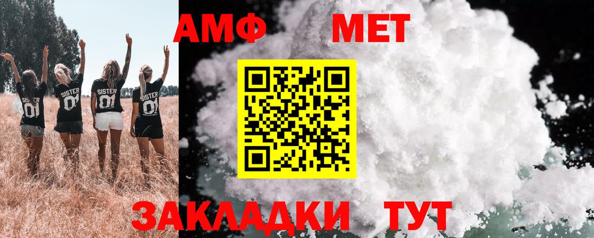 АМФ Premium Холмск