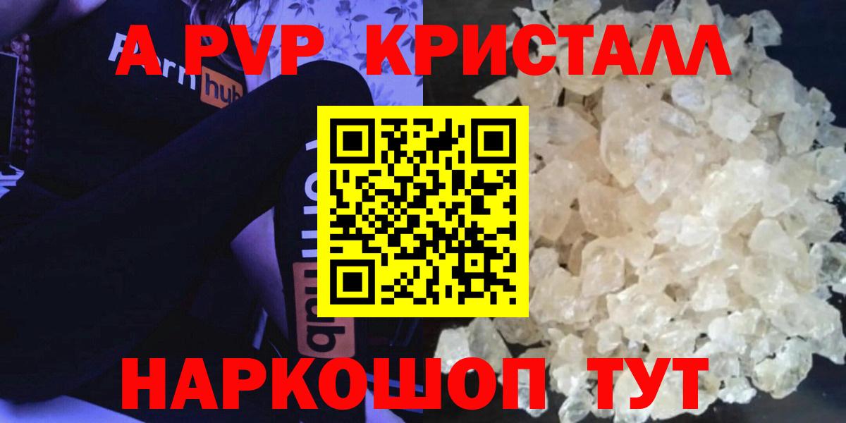 Холмск  A-PVP СК КРИС  А ПВП VHQ  Вход с VPN  Альфа ПВП СК 