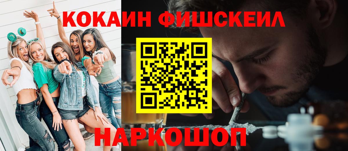 Cocaine Эквадор Холмск