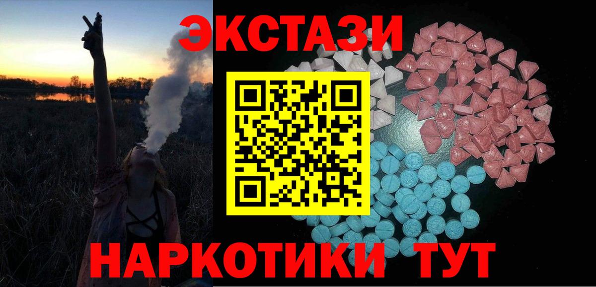 ЭКСТАЗИ  Экстази 250 мг  даркнет какой сайт  Вход с VPN  Холмск  ЭКСТАЗИ диски 