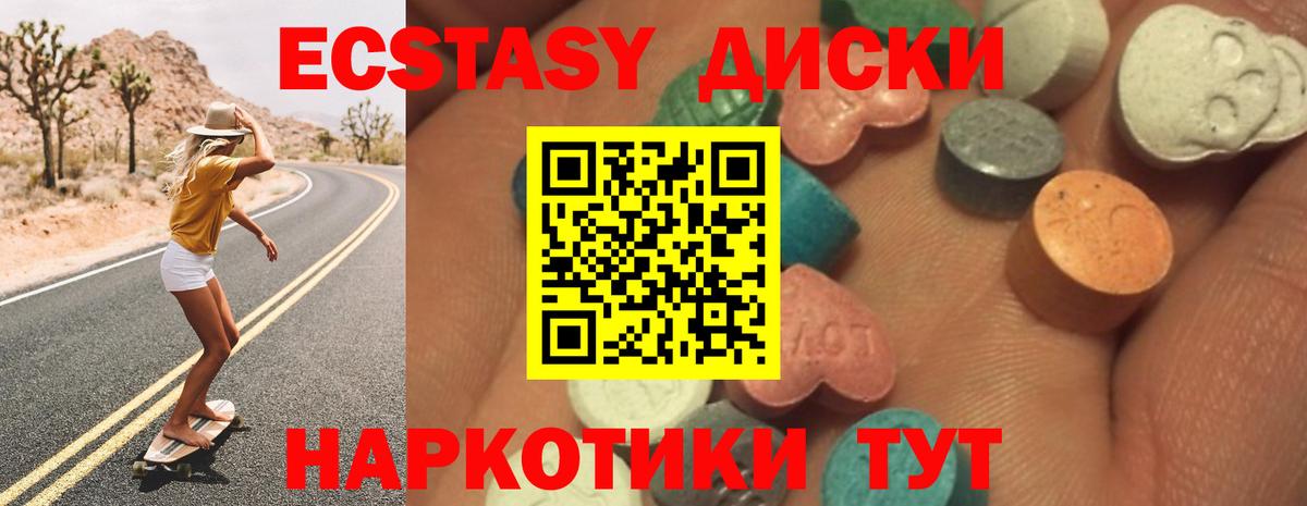 Ecstasy VHQ Холмск