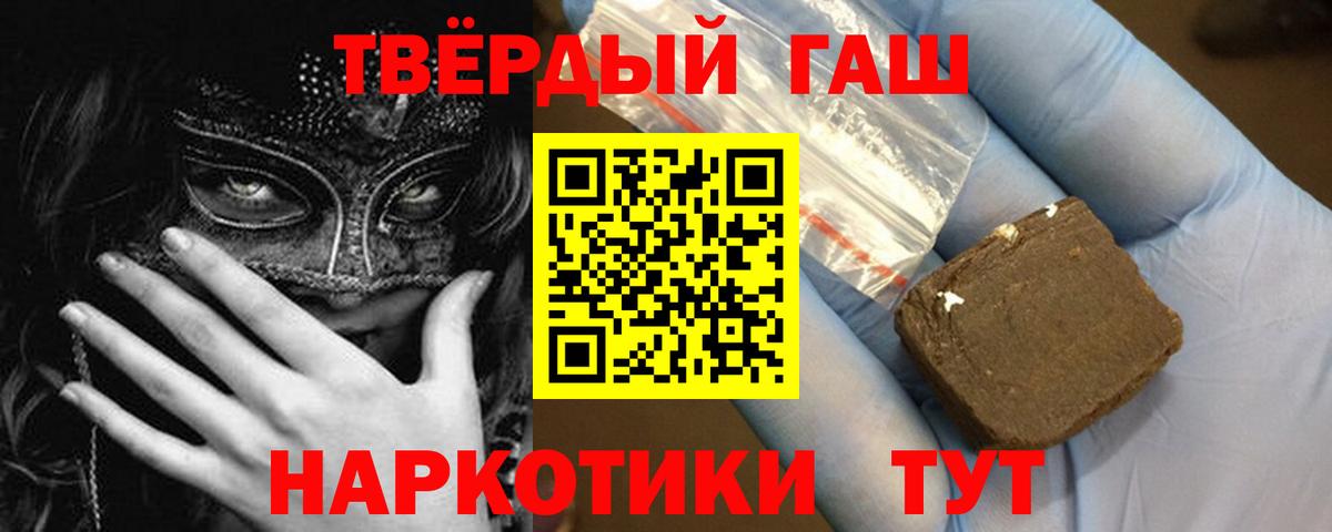 ГАШИШ ice o lator Холмск