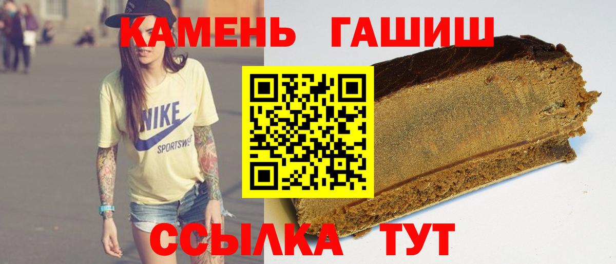 Гашиш хэш  Гашиш индика сатива  Вход с VPN  хочу наркоту  Холмск 