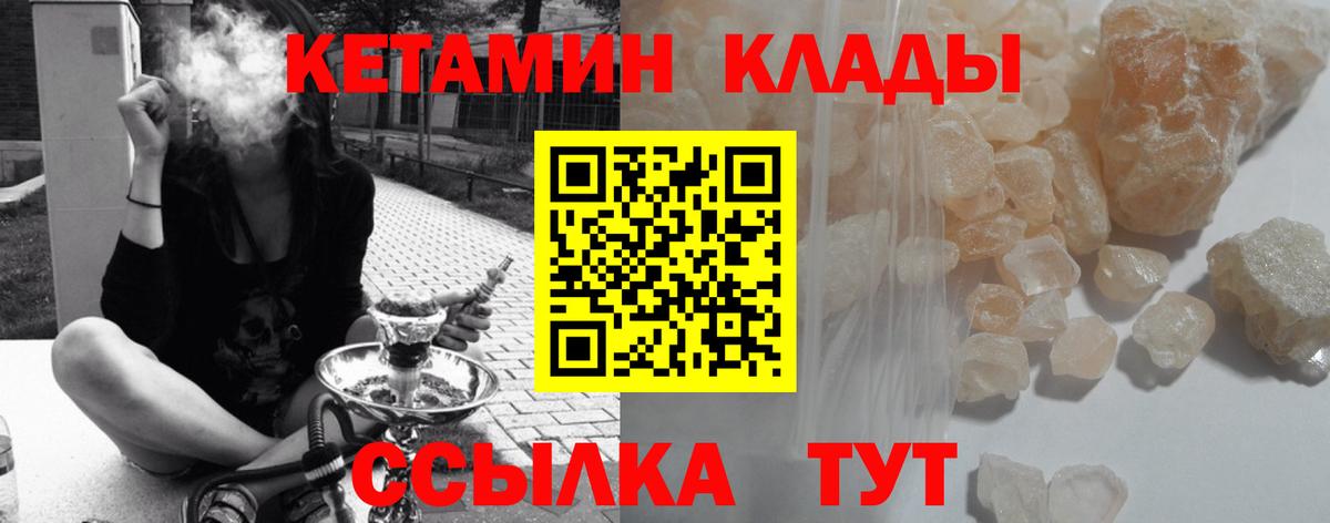 КЕТАМИН VHQ  Кетамин ketamine  Вход с VPN  Холмск 