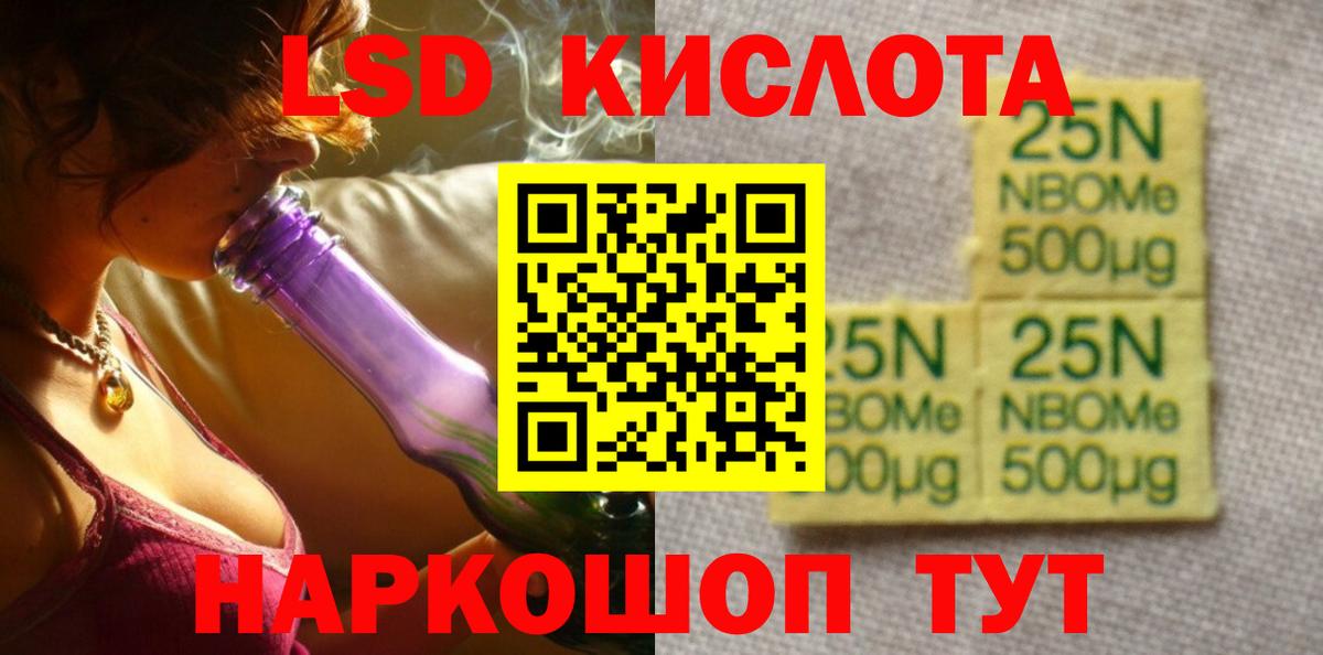 ЛСД экстази ecstasy Холмск