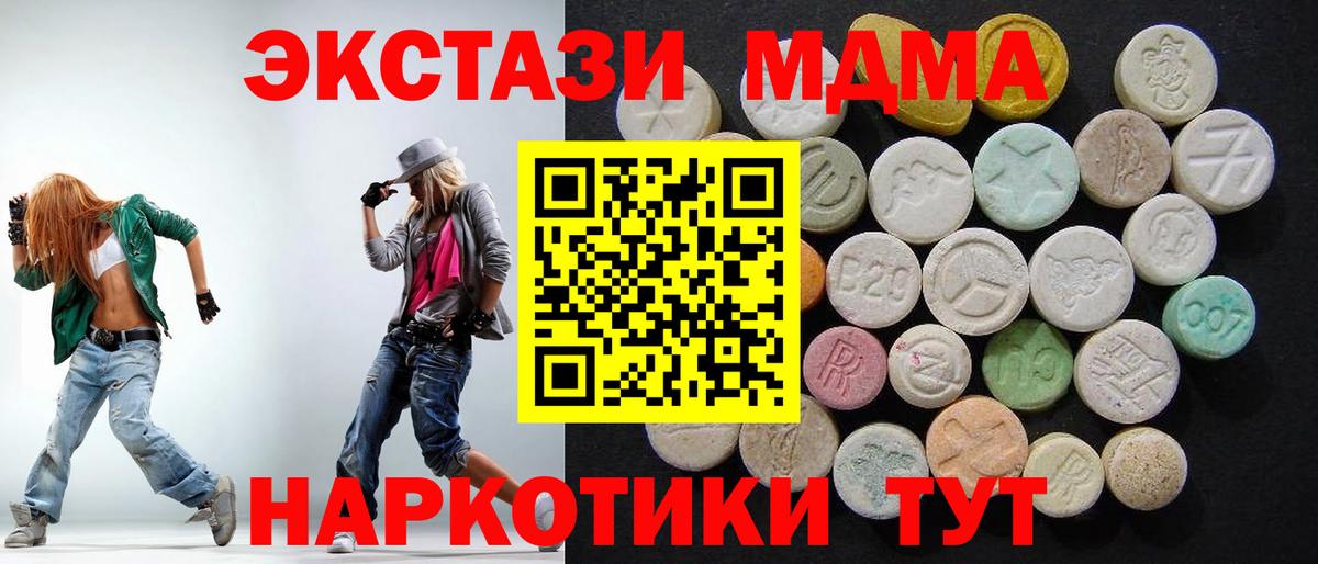 MDMA молли  МДМА  Вход с VPN  Холмск  МДМА VHQ 