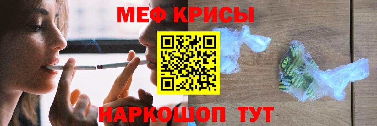 МЯУ-МЯУ кристаллы  Мефедрон мука  МЯУ-МЯУ  Холмск  даркнет сайт  Вход с VPN 