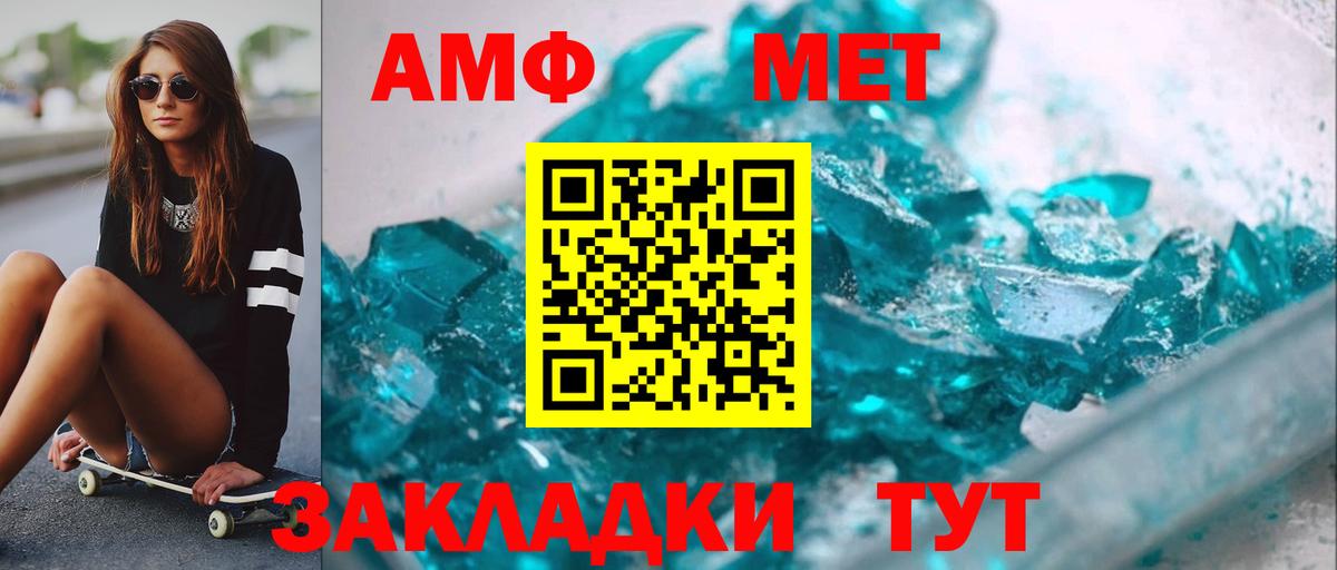 Метамфетамин витя  Вход с VPN  Холмск 