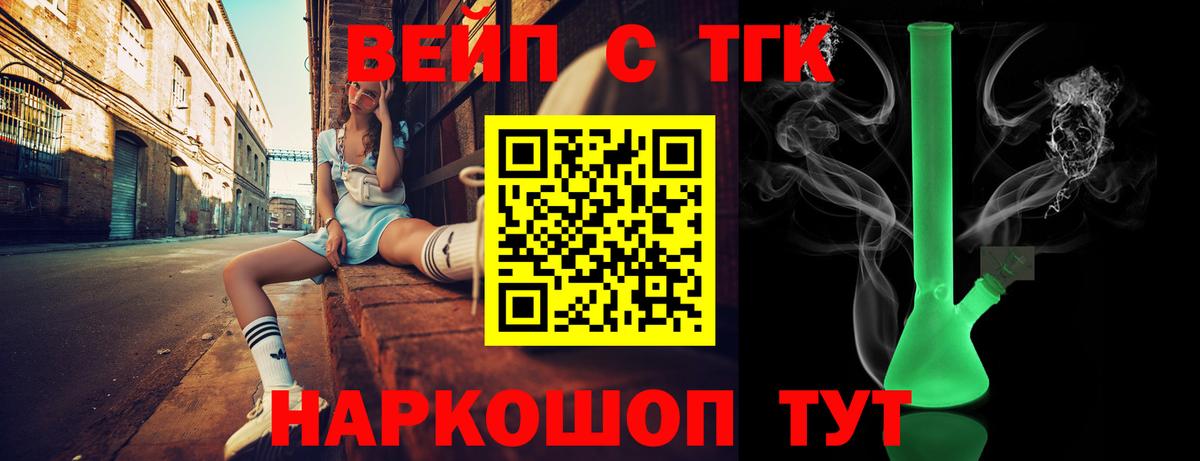 Холмск  Дистиллят ТГК Wax  Вход с VPN  закладка  Дистиллят ТГК вейп с тгк 